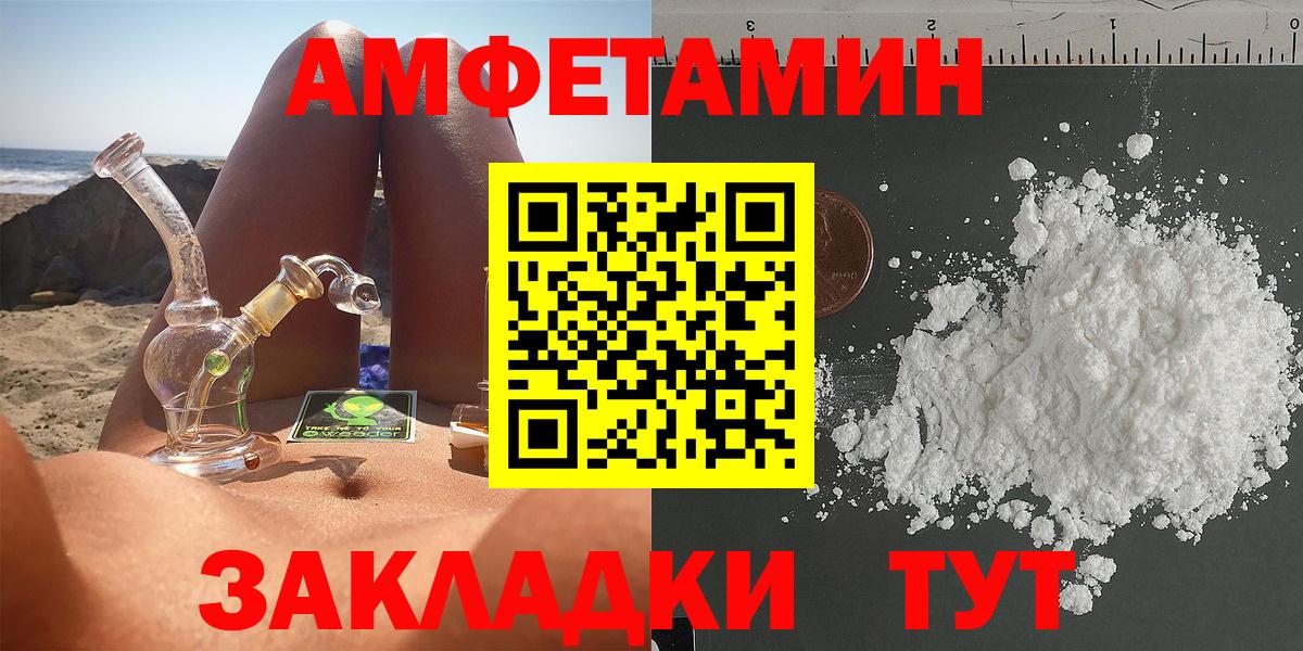 Амфетамин Розовый Назарово