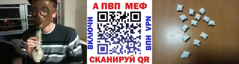 А ПВП VHQ Назарово