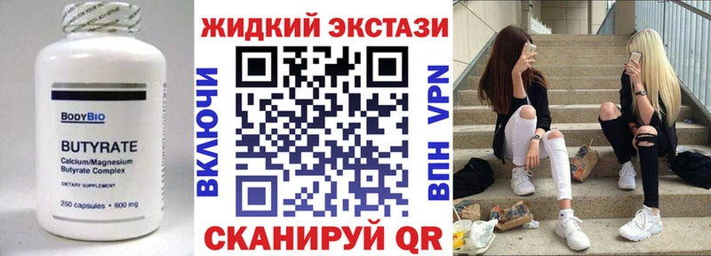 Бутират оксибутират  где купить наркоту  Назарово 