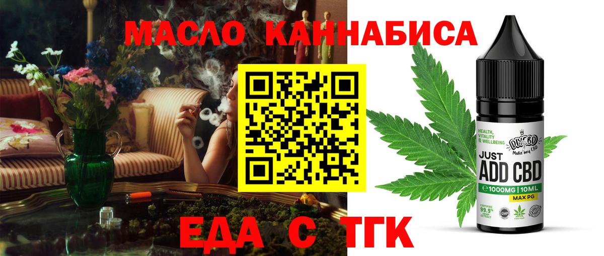 Cannafood марихуана Назарово