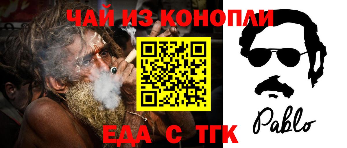 Назарово  Cannafood марихуана  Вход с VPN 