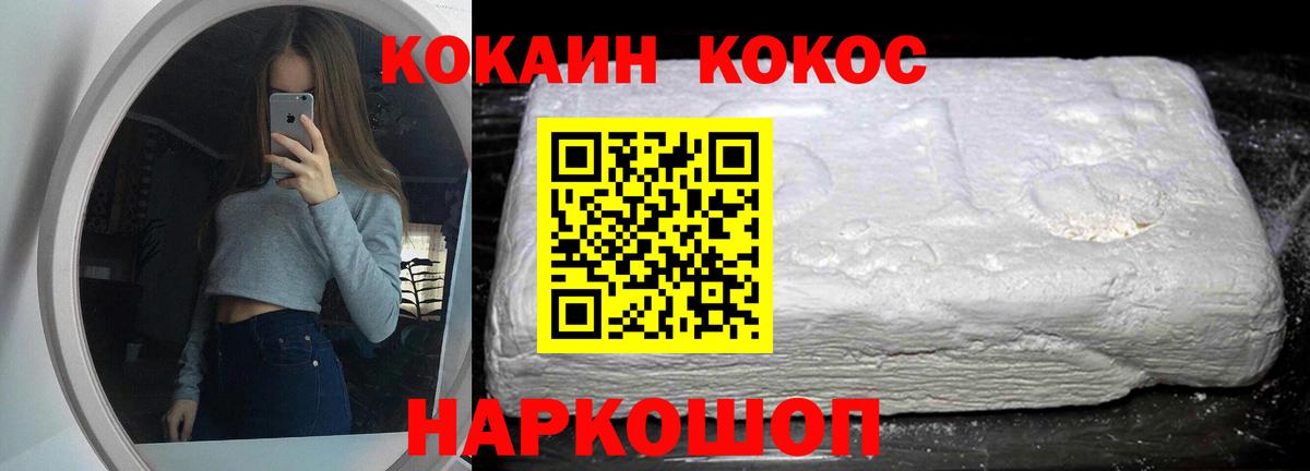 Cocaine 97%  Кокаин Перу  COCAIN  Вход с VPN  Назарово 