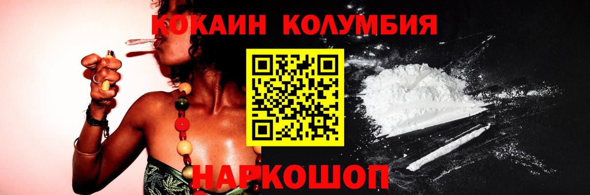Cocaine VHQ Назарово