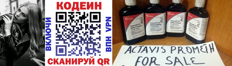 Codein напиток Lean (лин)  цена наркотик  Назарово 