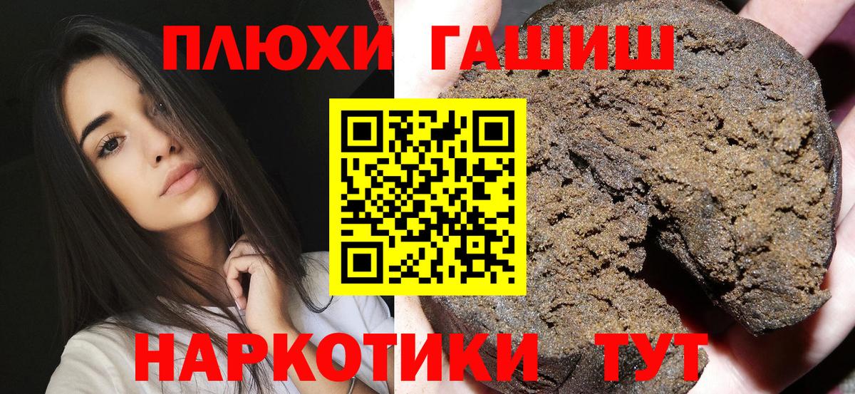 ГАШ Изолятор  Вход с VPN  ГАШ  ГАШИШ AMNESIA HAZE  Назарово 