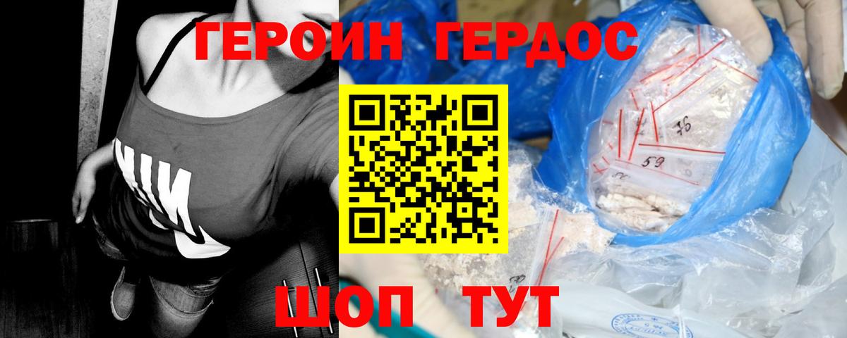 Назарово  Героин  Вход с VPN  Героин гречка 