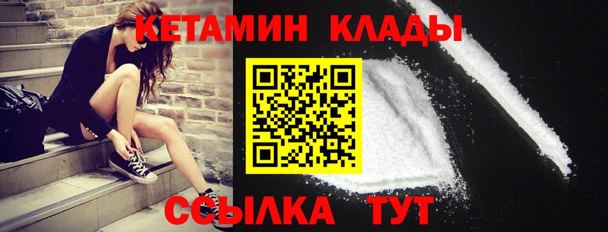 Назарово  Кетамин ketamine  Вход с VPN  КЕТАМИН ketamine 
