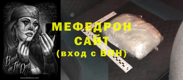 мефедрон Володарск