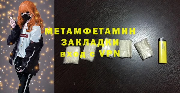 мефедрон Володарск