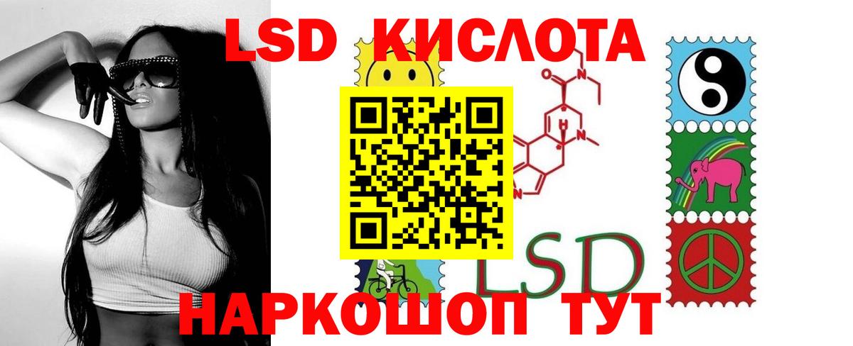 LSD-25 экстази ecstasy Назарово