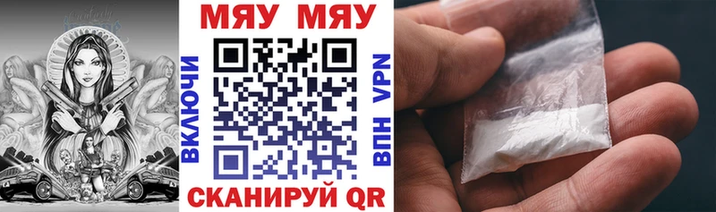 МЯУ-МЯУ мяу мяу  продажа наркотиков  Назарово 