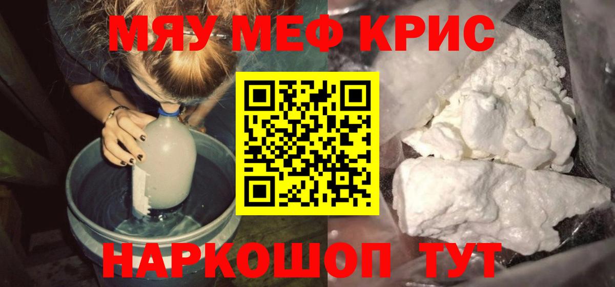 Меф  Назарово