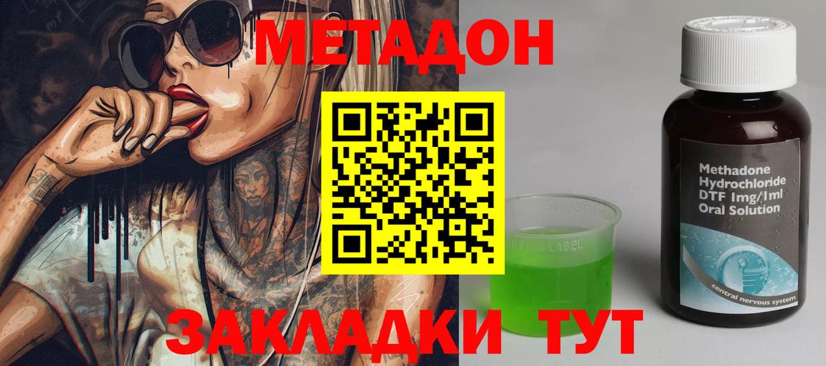 Назарово  МЕТАДОН мёд  Вход с VPN  MEGA   МЕТАДОН VHQ 