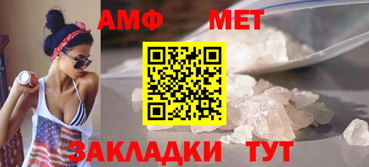 Метамфетамин мет Назарово