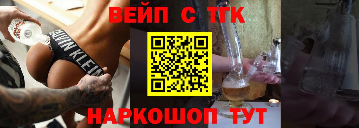 Дистиллят ТГК гашишное масло Назарово