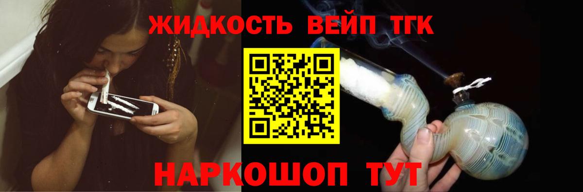 ТГК THC oil  Вход с VPN  Назарово  ТГК концентрат 