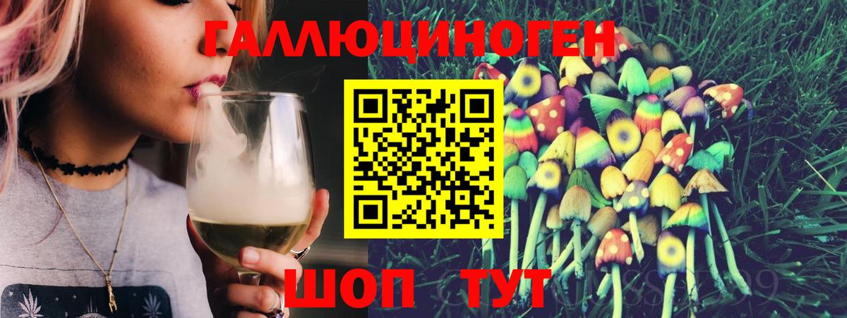 Назарово  Псилоцибиновые грибы мицелий  Галлюциногенные грибы Psilocybe  Вход с VPN 